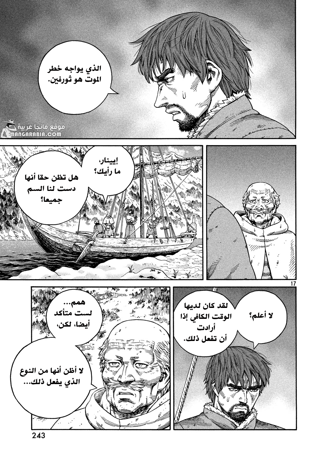 Vinland Saga: Chapter 117 - Page 18