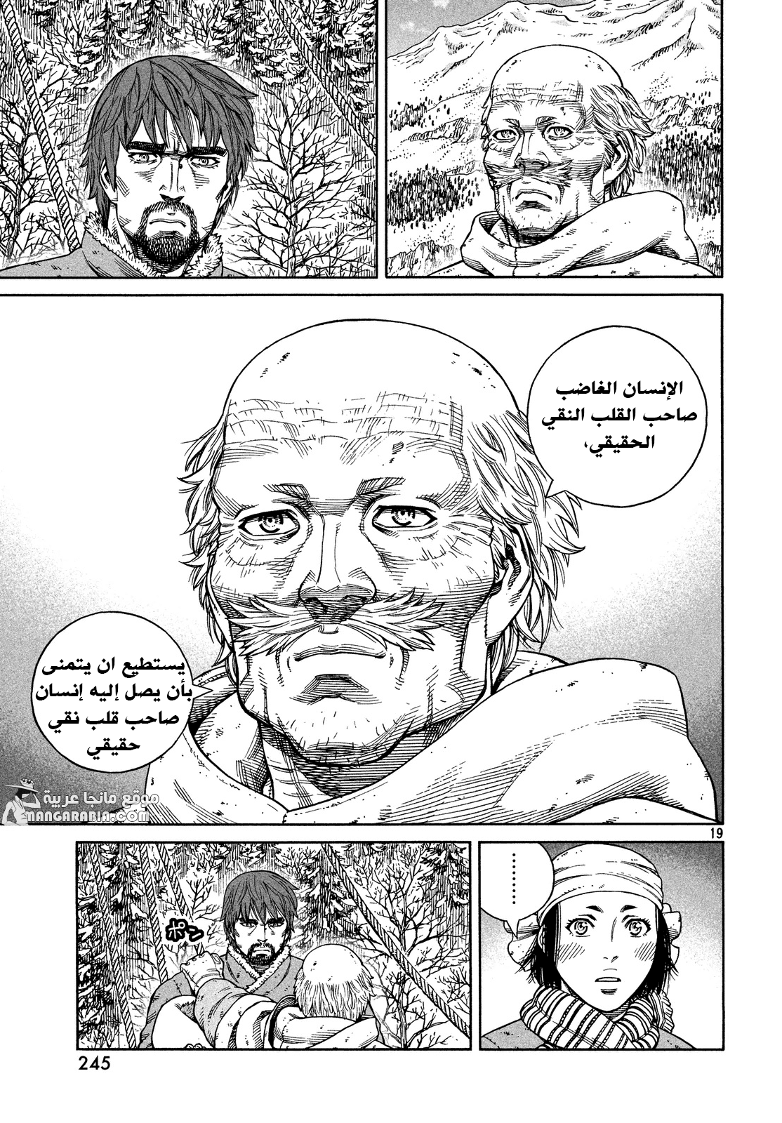 Vinland Saga: Chapter 117 - Page 20
