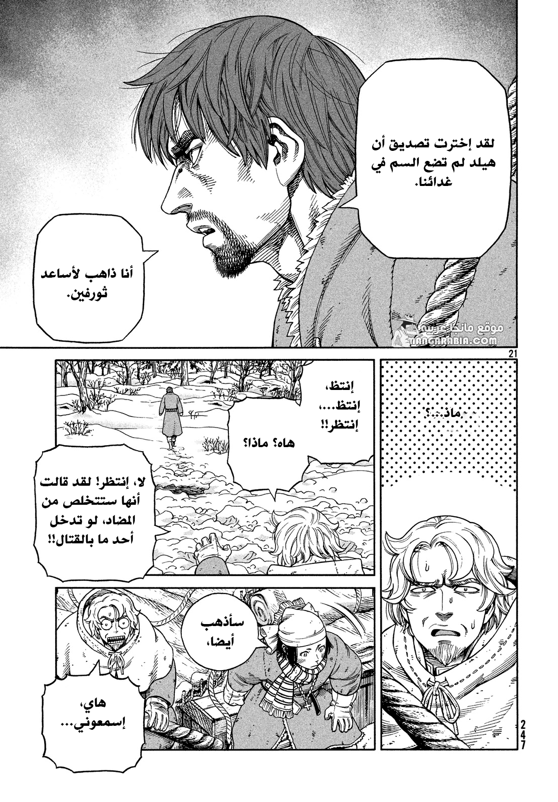 Vinland Saga: Chapter 117 - Page 22