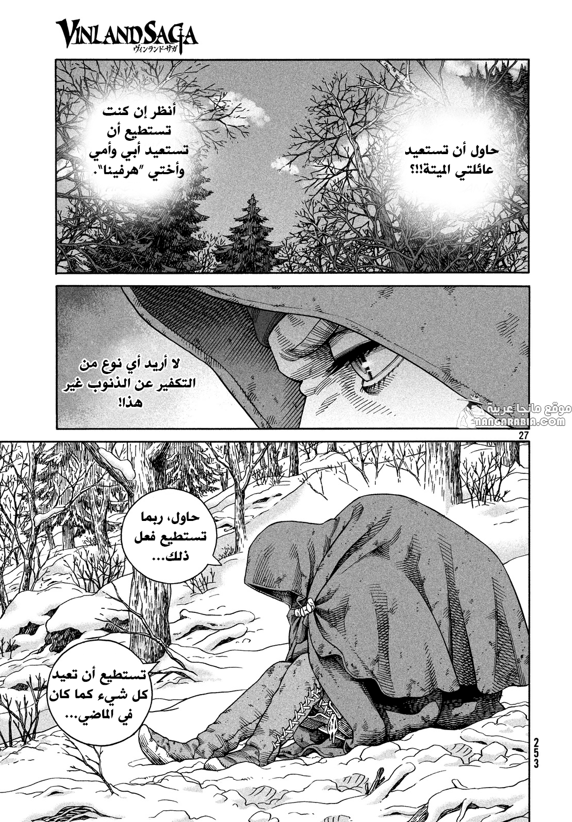 Vinland Saga: Chapter 117 - Page 28