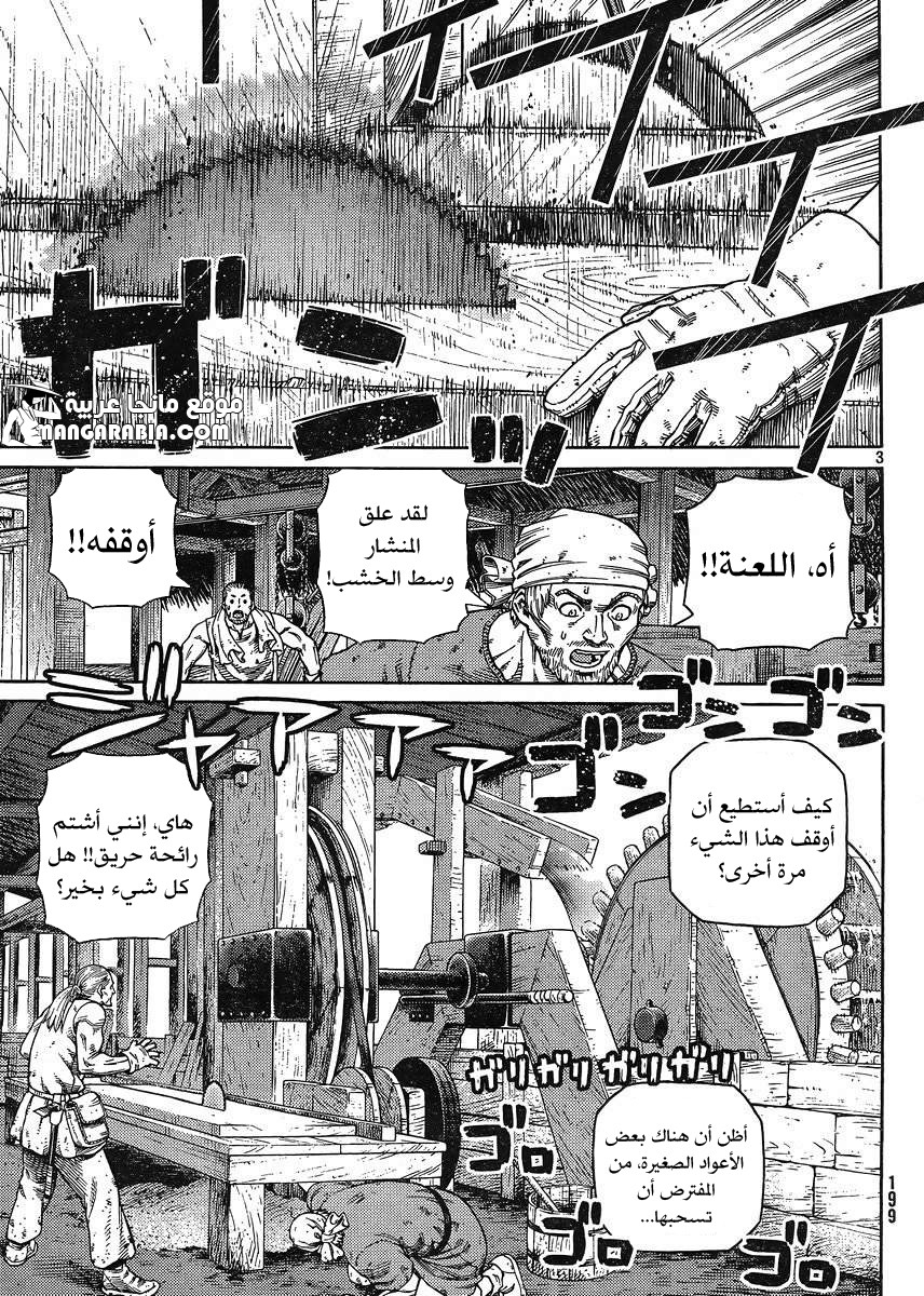 Vinland Saga: Chapter 118 - Page 3