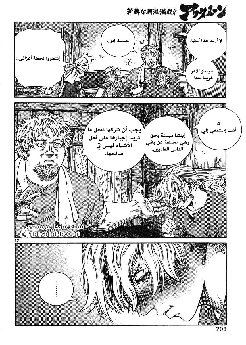 Vinland Saga: Chapter 118 - Page 12
