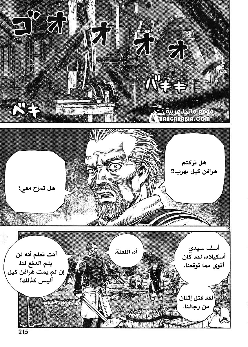 Vinland Saga: Chapter 118 - Page 19