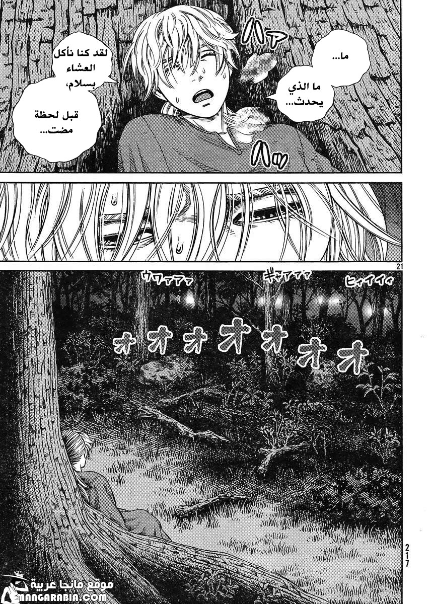 Vinland Saga: Chapter 118 - Page 21