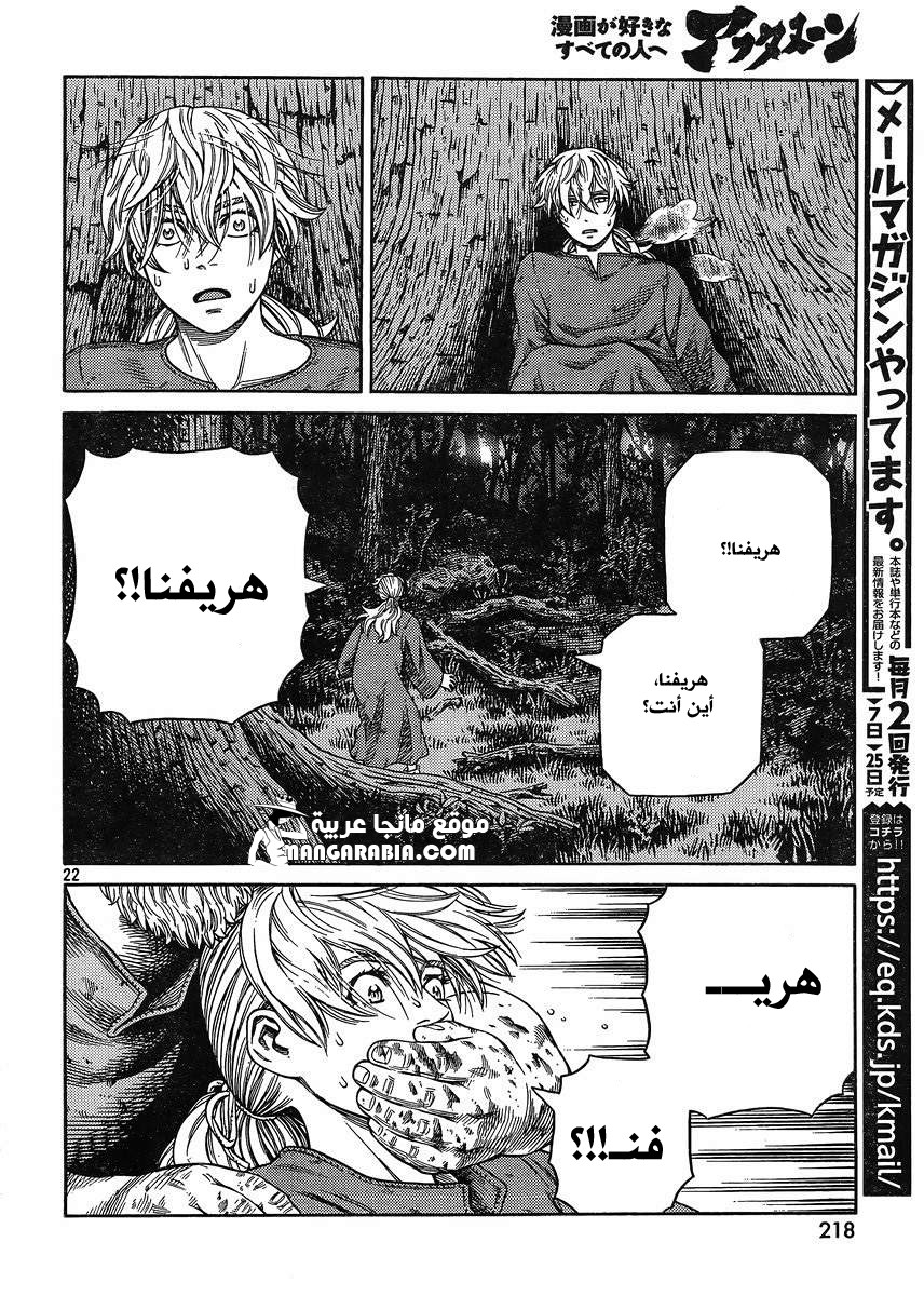 Vinland Saga: Chapter 118 - Page 22
