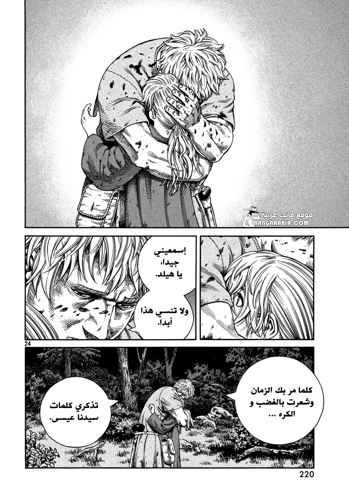 Vinland Saga: Chapter 118 - Page 24