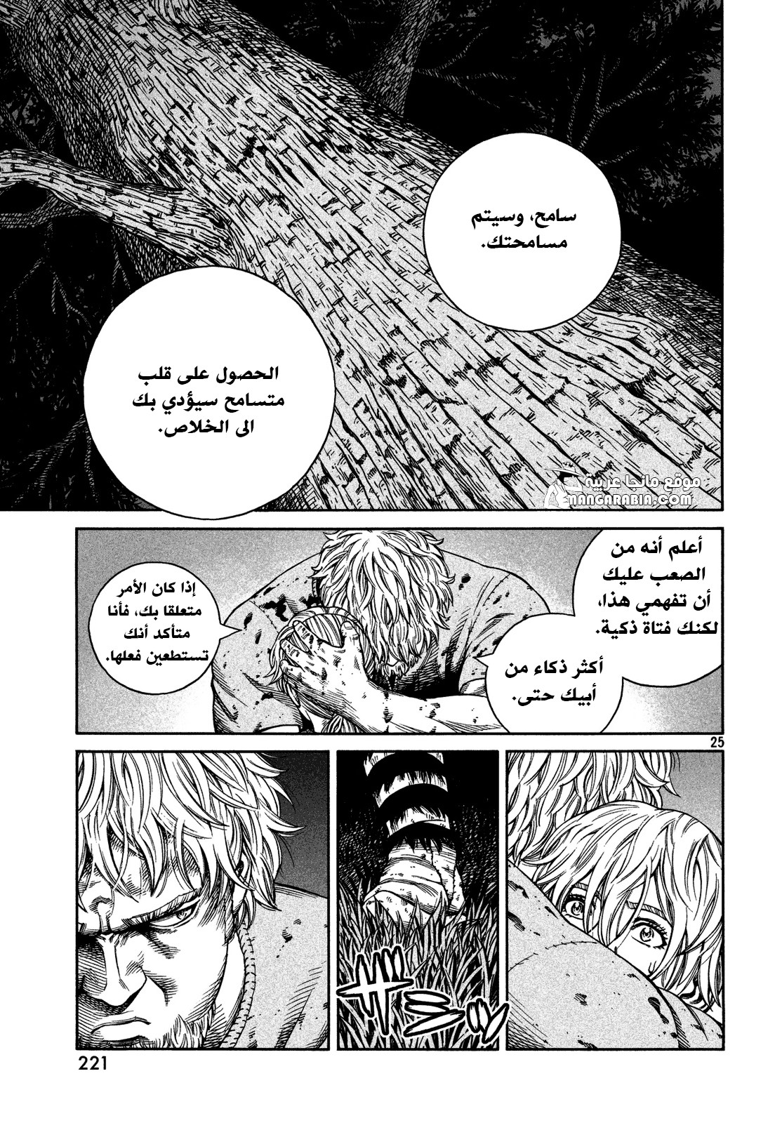Vinland Saga: Chapter 118 - Page 25