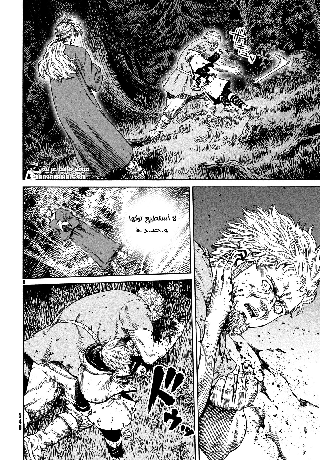 Vinland Saga: Chapter 119 - Page 9