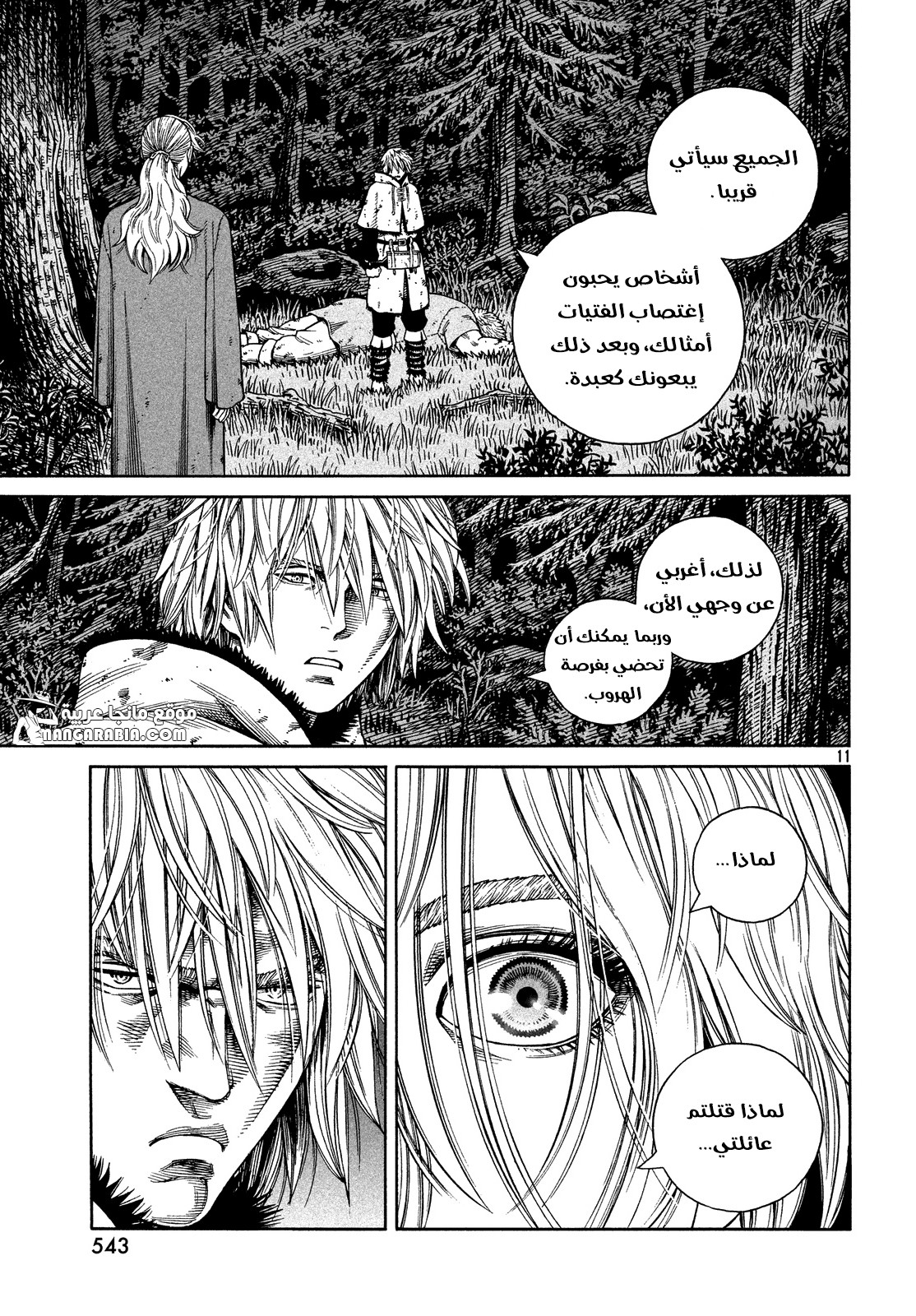 Vinland Saga: Chapter 119 - Page 12