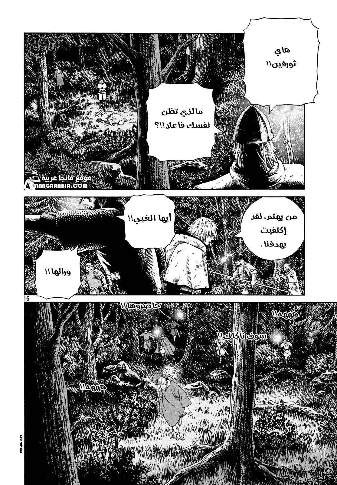 Vinland Saga: Chapter 119 - Page 17