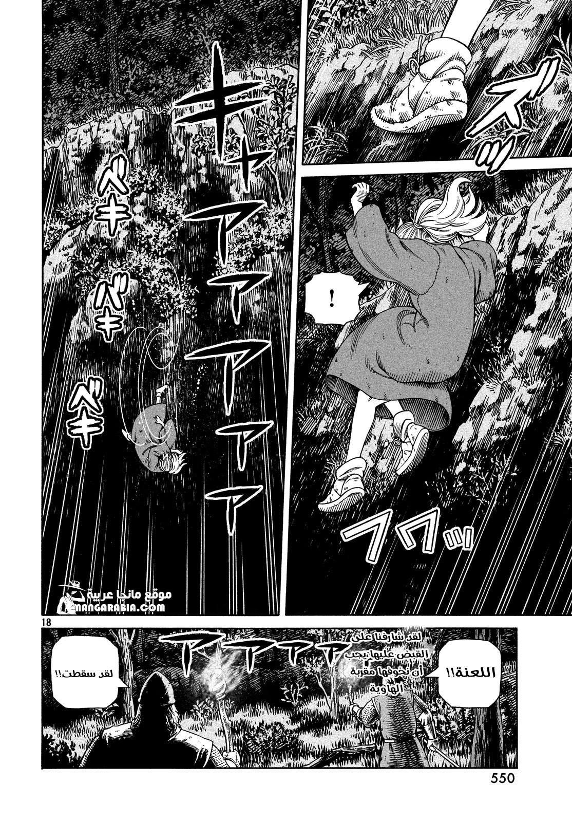 Vinland Saga: Chapter 119 - Page 19