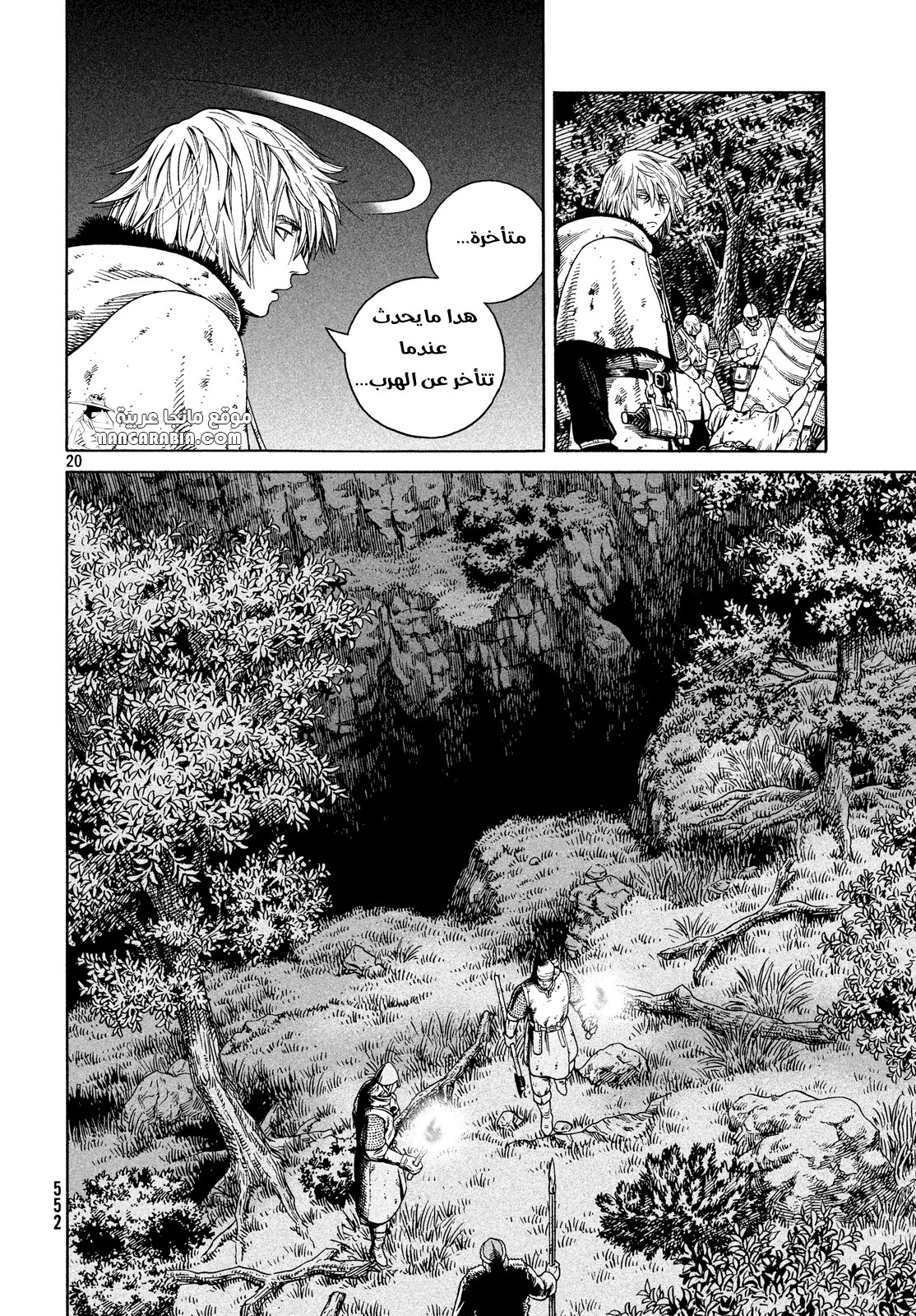 Vinland Saga: Chapter 119 - Page 21