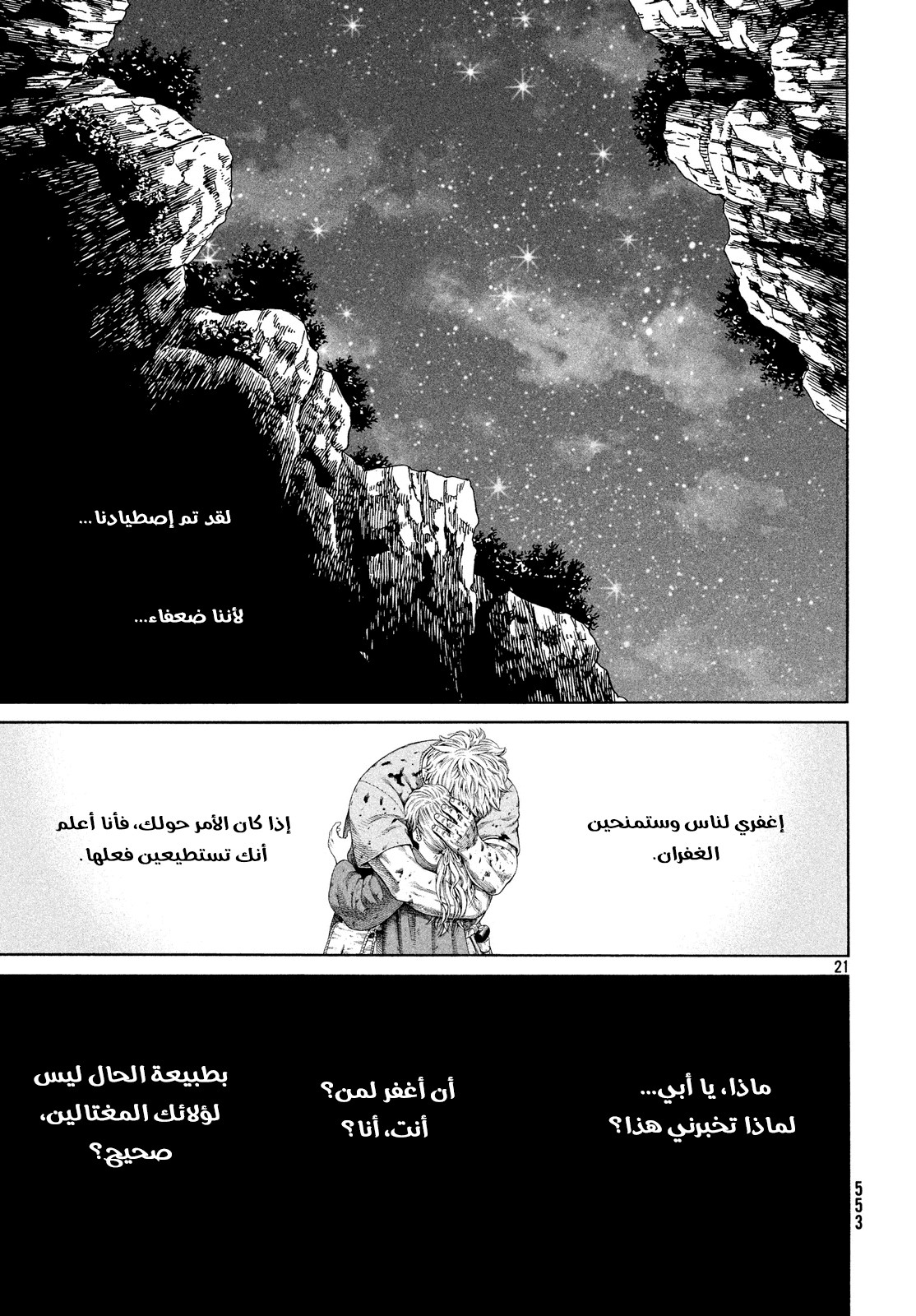 Vinland Saga: Chapter 119 - Page 22