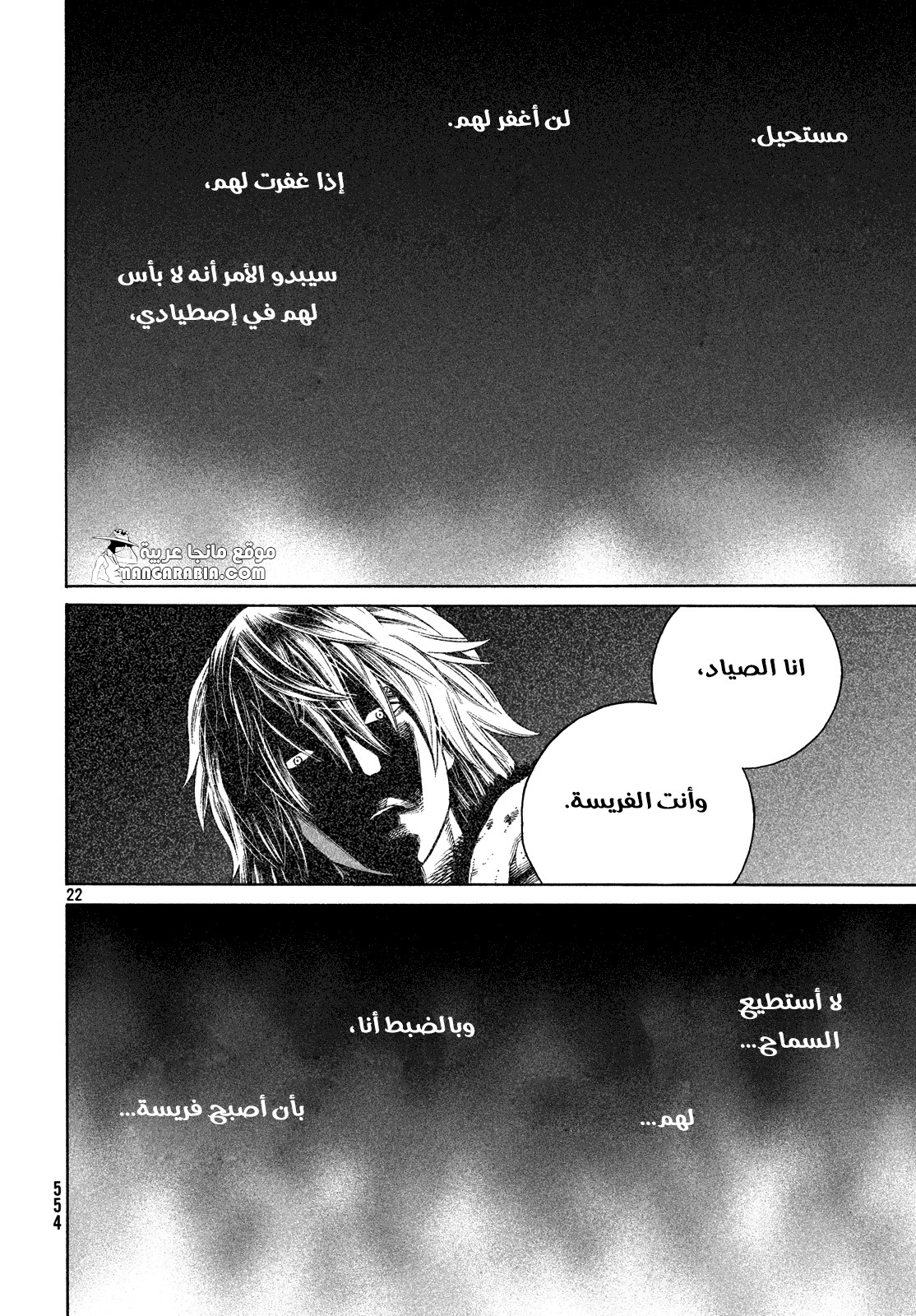 Vinland Saga: Chapter 119 - Page 23