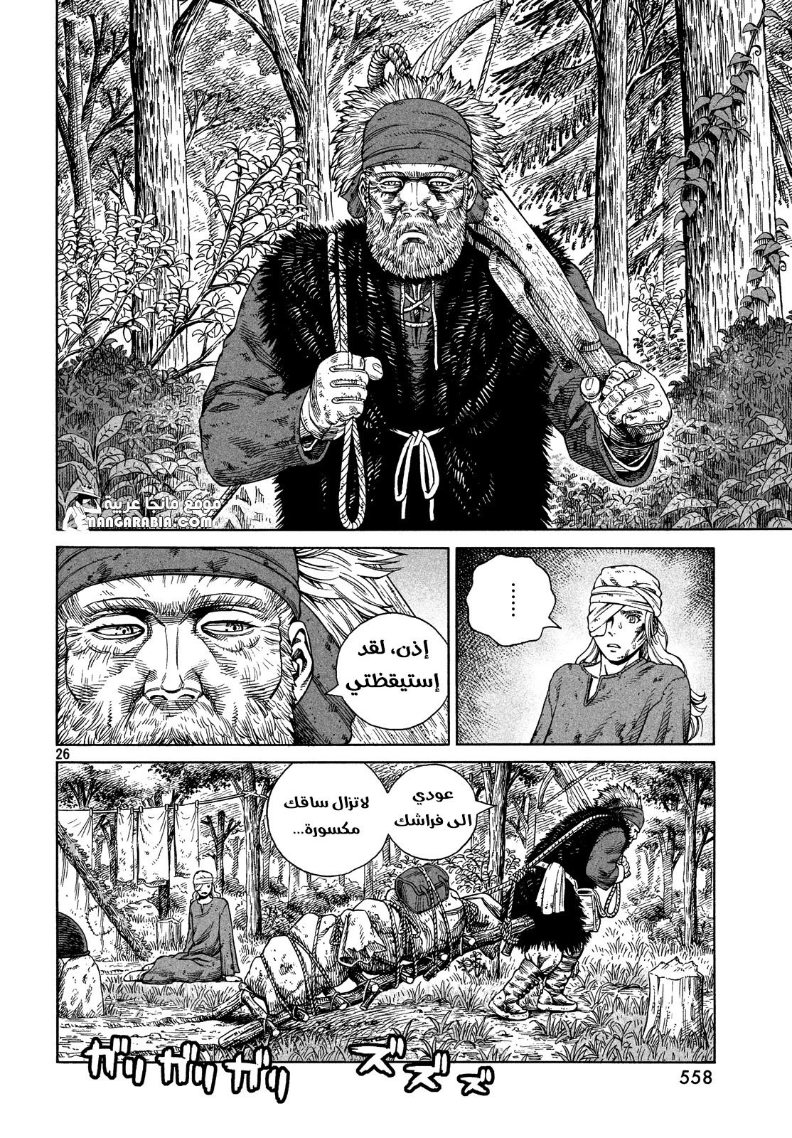 Vinland Saga: Chapter 119 - Page 27
