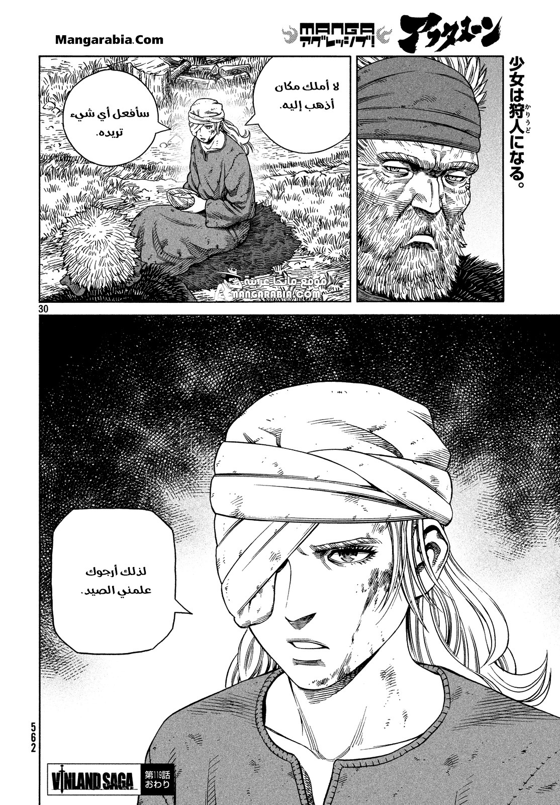 Vinland Saga: Chapter 119 - Page 31