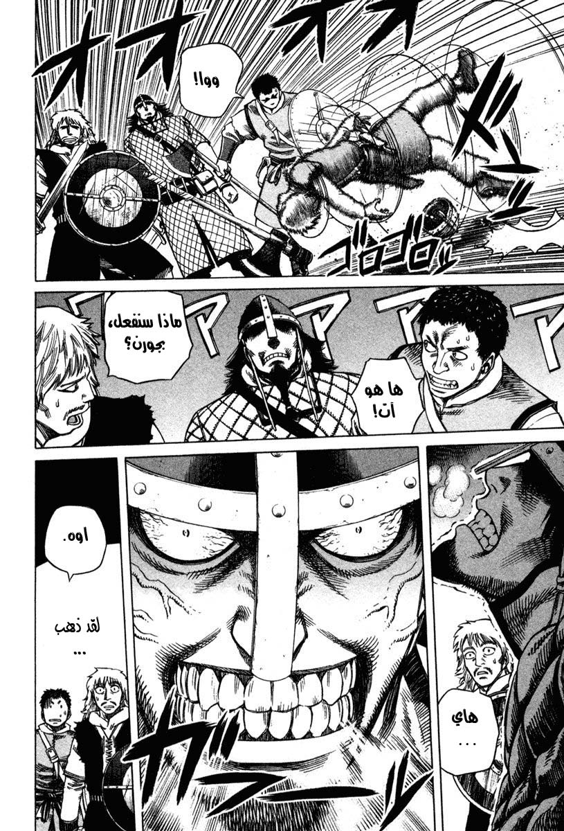 Vinland Saga: Chapter 12 - Page 8