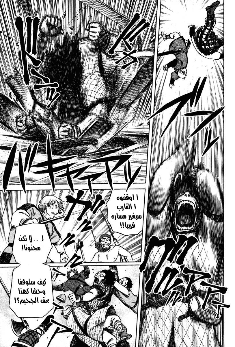Vinland Saga: Chapter 12 - Page 11
