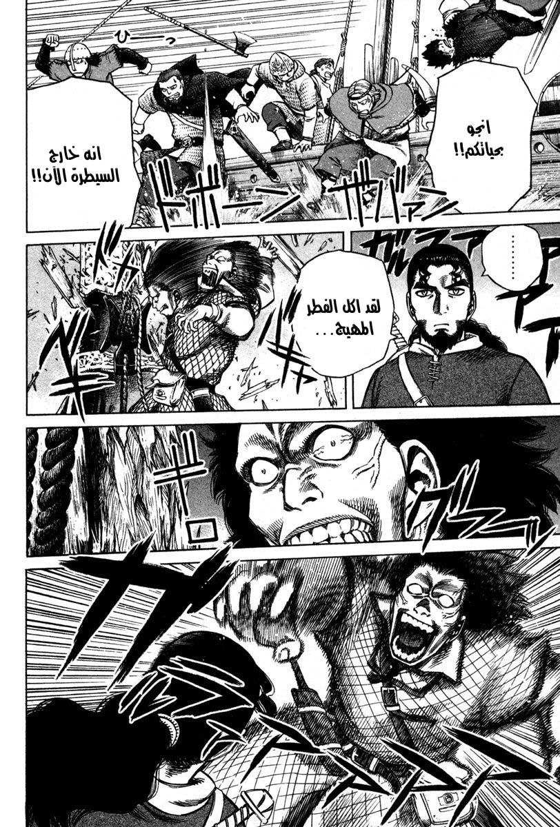 Vinland Saga: Chapter 12 - Page 12