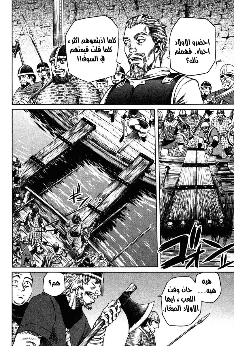 Vinland Saga: Chapter 12 - Page 18