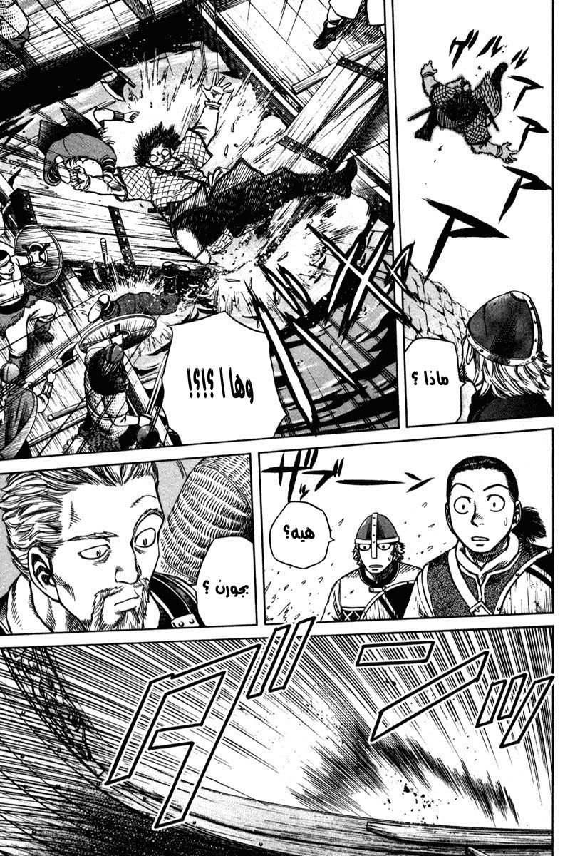 Vinland Saga: Chapter 12 - Page 19
