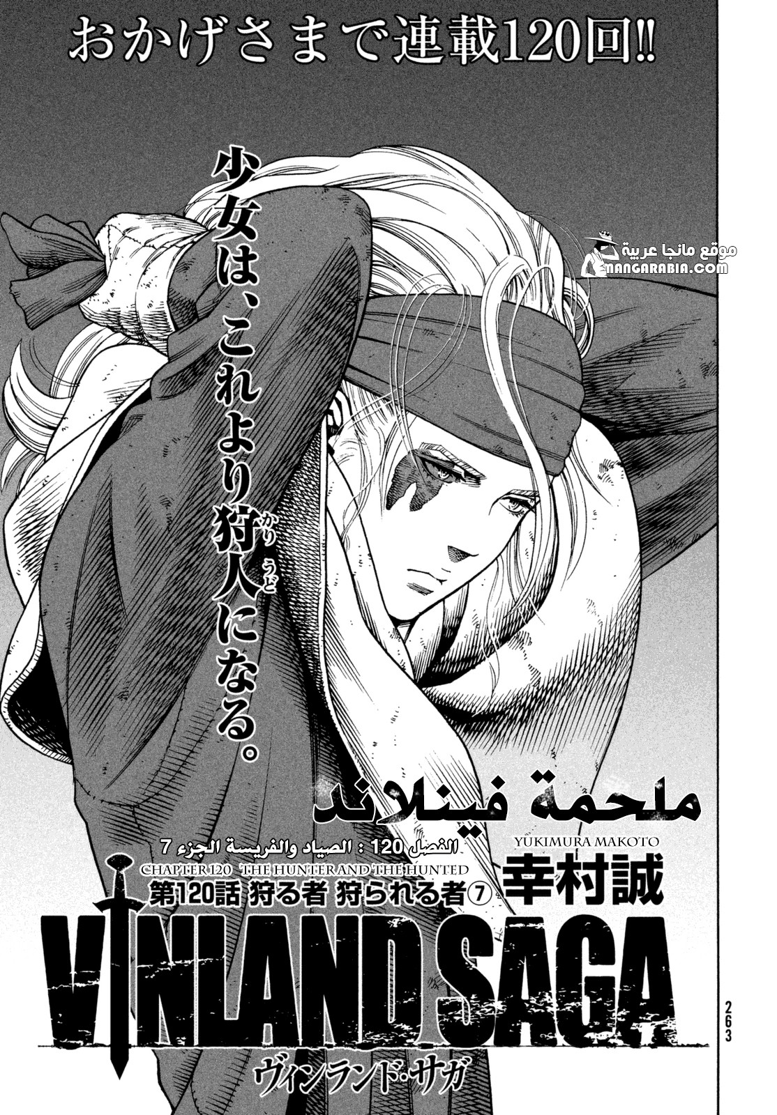 Vinland Saga: Chapter 120 - Page 1