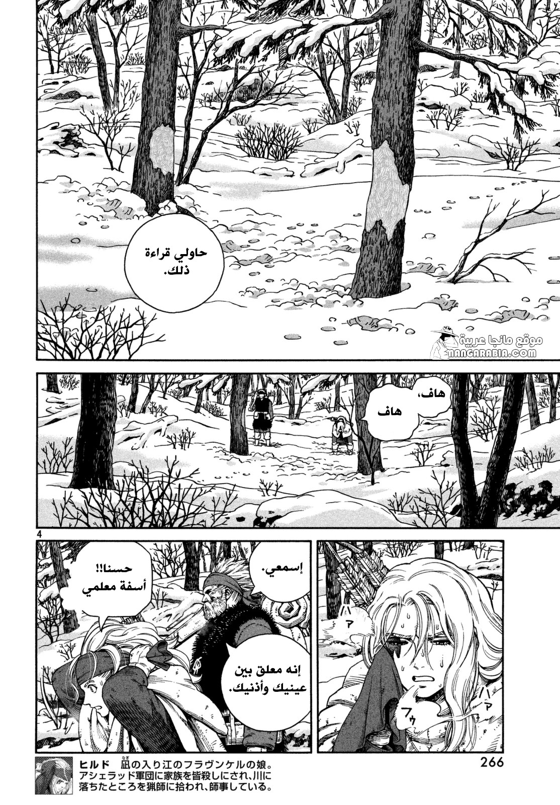 Vinland Saga: Chapter 120 - Page 4