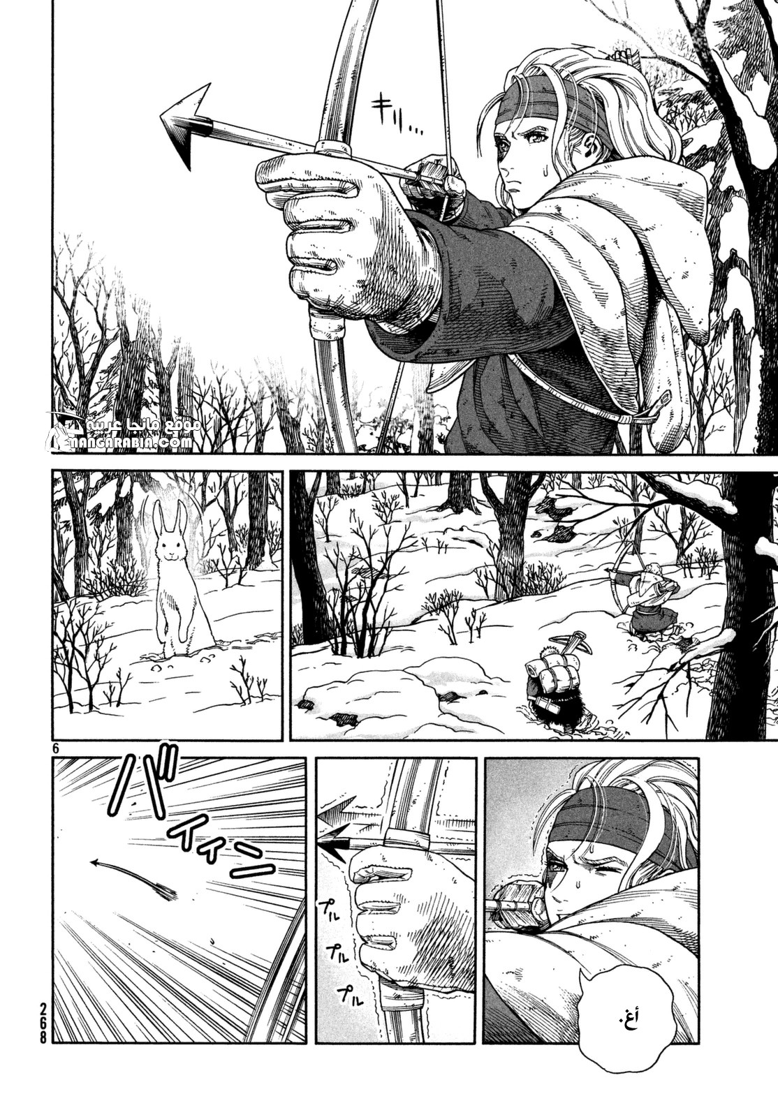 Vinland Saga: Chapter 120 - Page 6