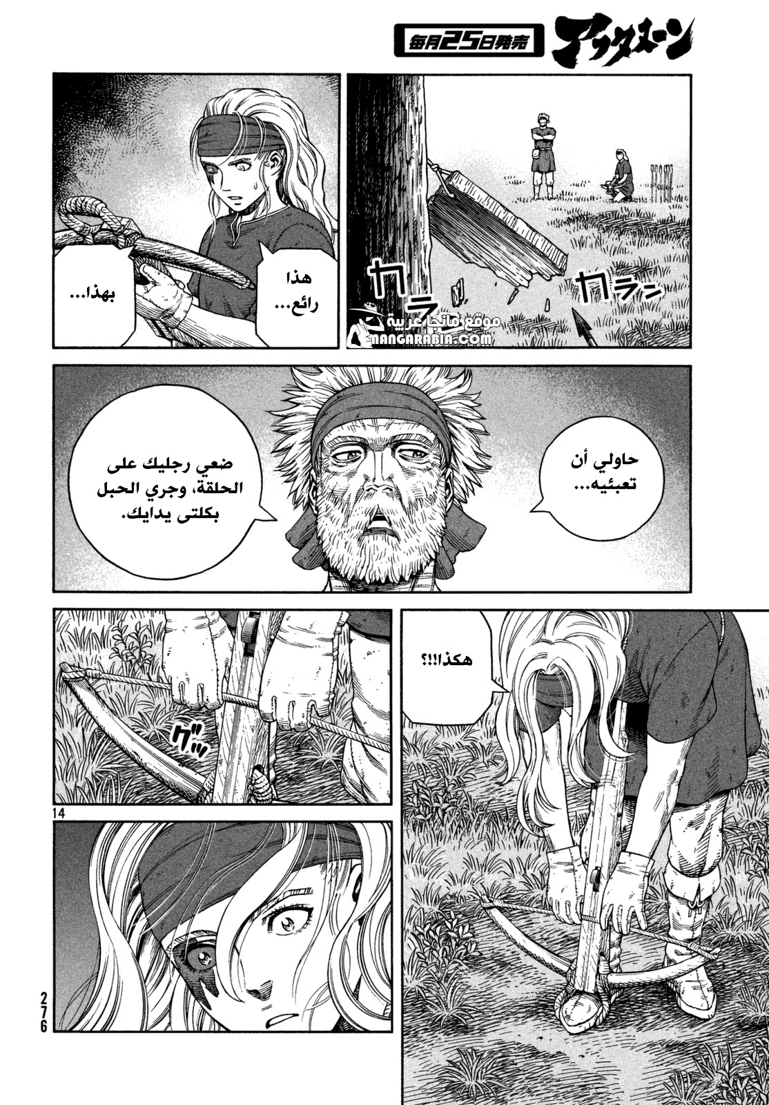 Vinland Saga: Chapter 120 - Page 13