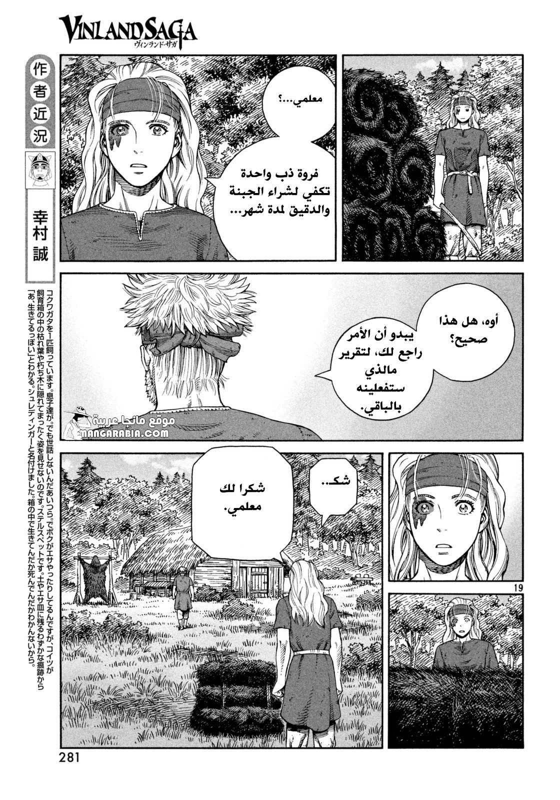 Vinland Saga: Chapter 120 - Page 18