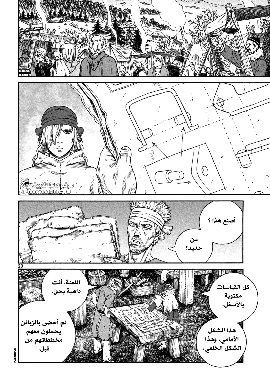 Vinland Saga: Chapter 120 - Page 19