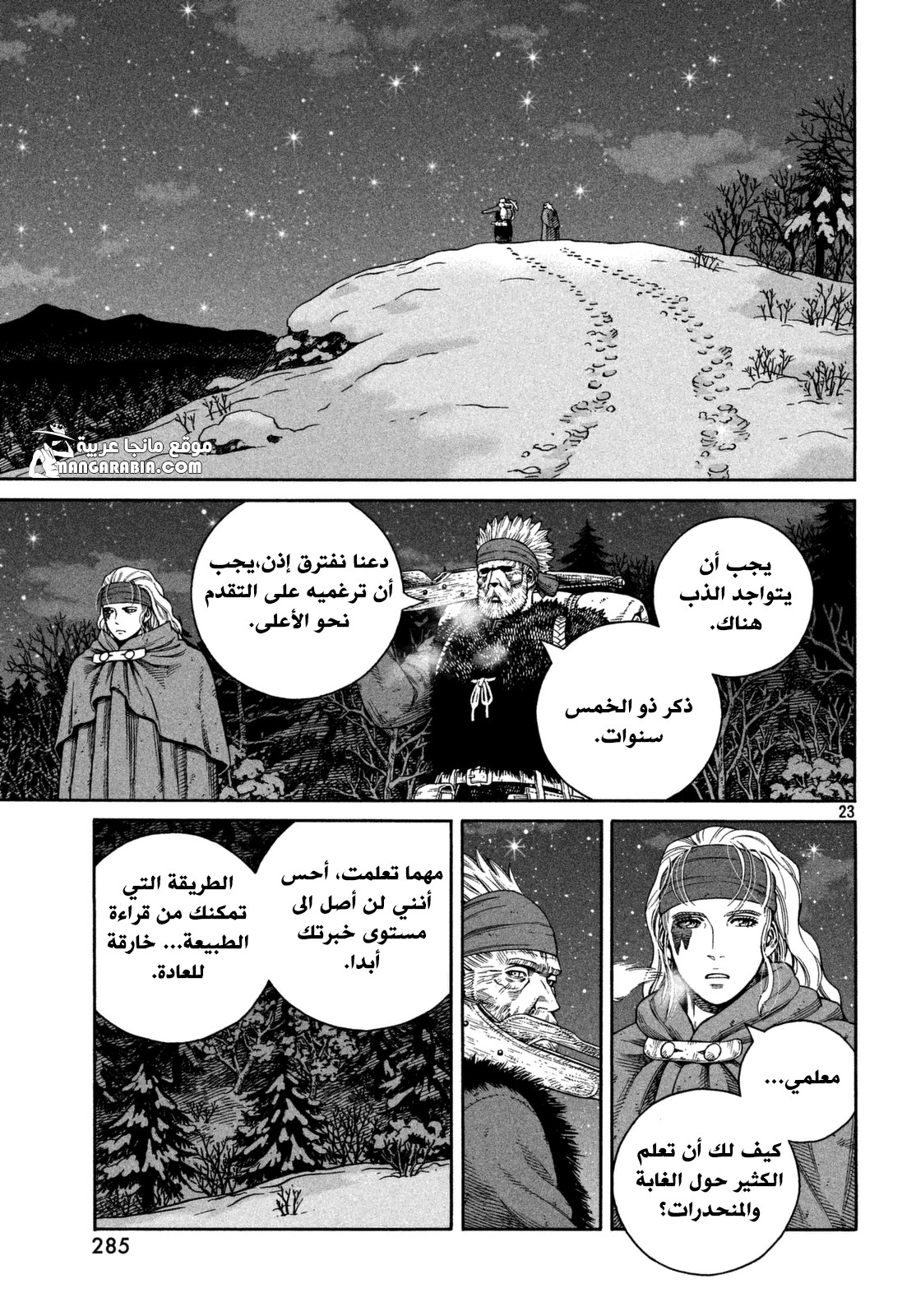 Vinland Saga: Chapter 120 - Page 22