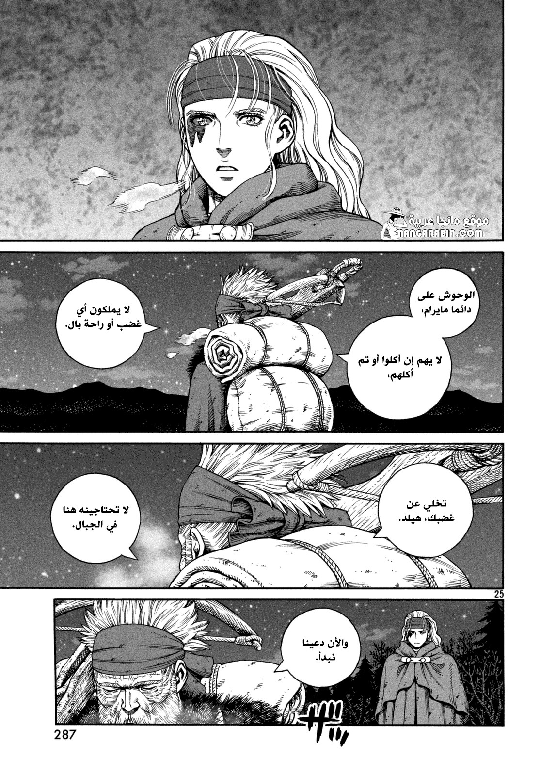 Vinland Saga: Chapter 120 - Page 24