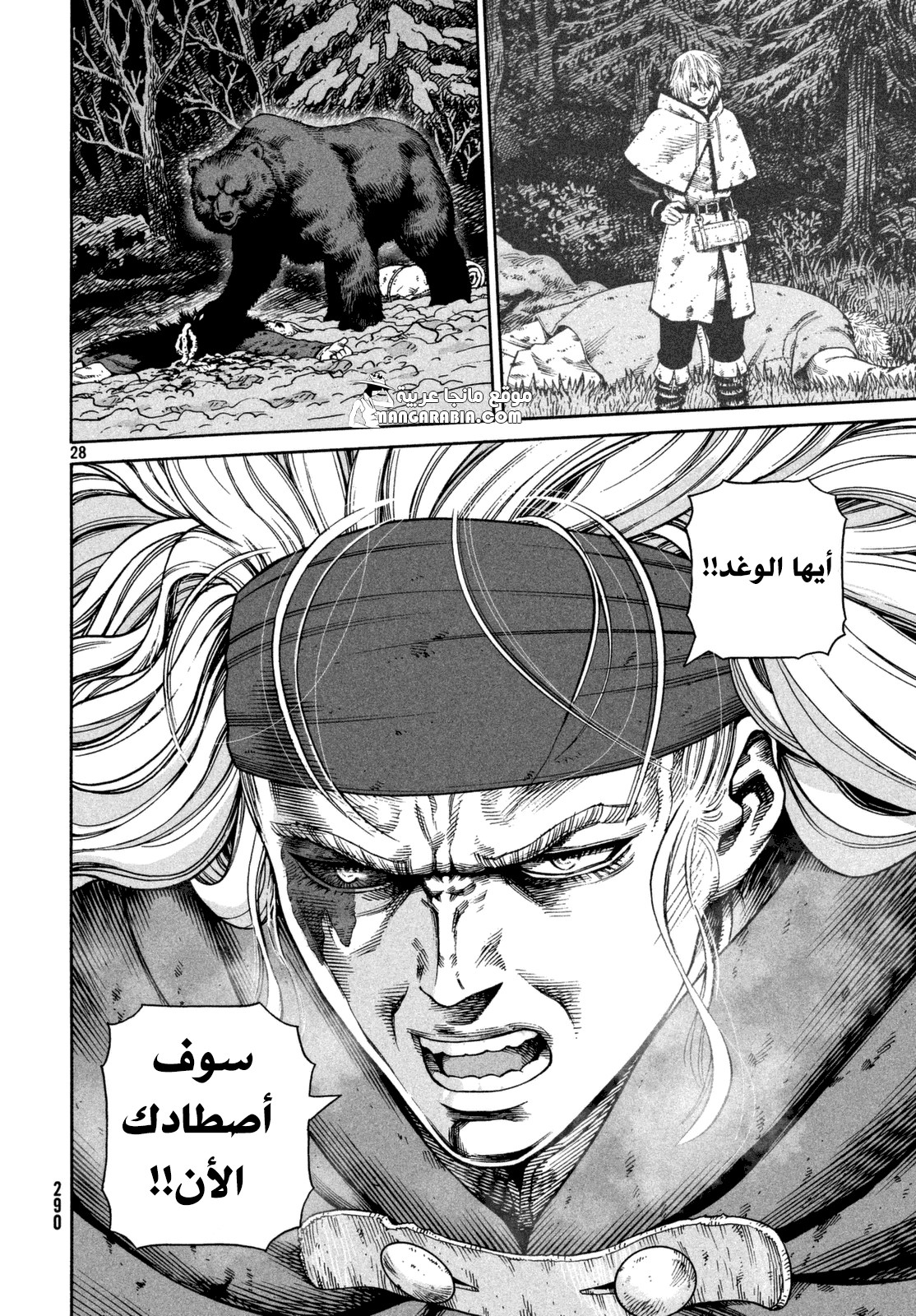 Vinland Saga: Chapter 120 - Page 27
