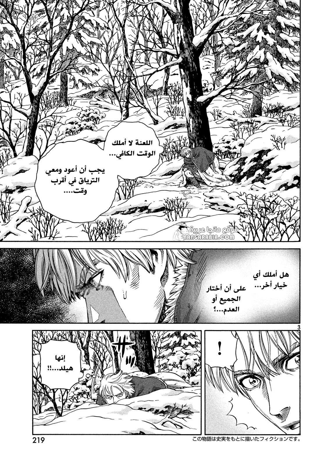 Vinland Saga: Chapter 121 - Page 3