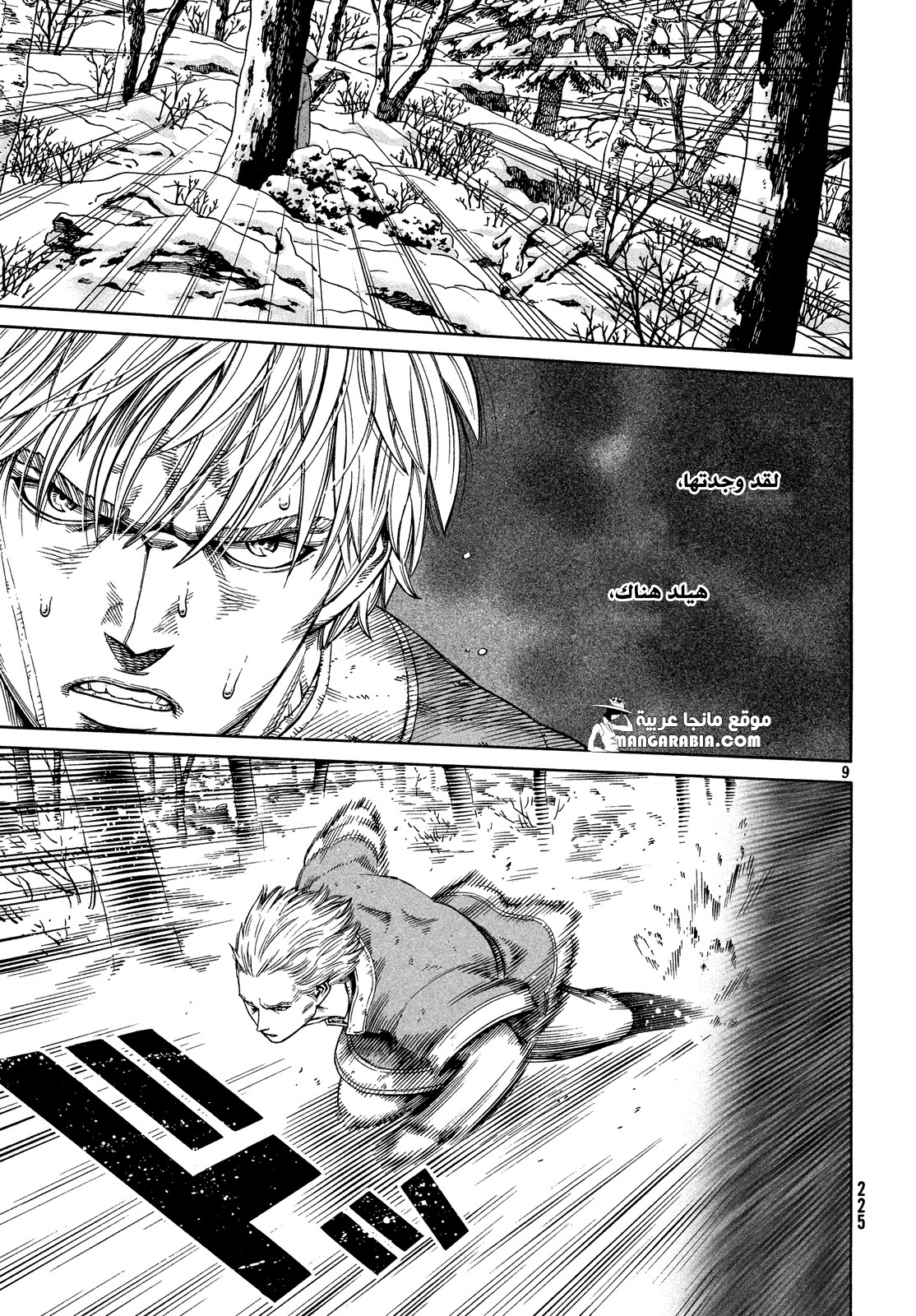 Vinland Saga: Chapter 121 - Page 9