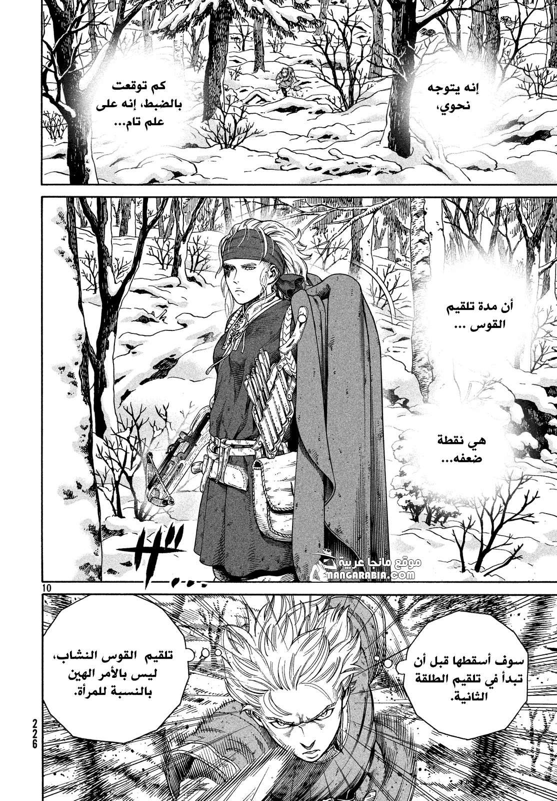 Vinland Saga: Chapter 121 - Page 10
