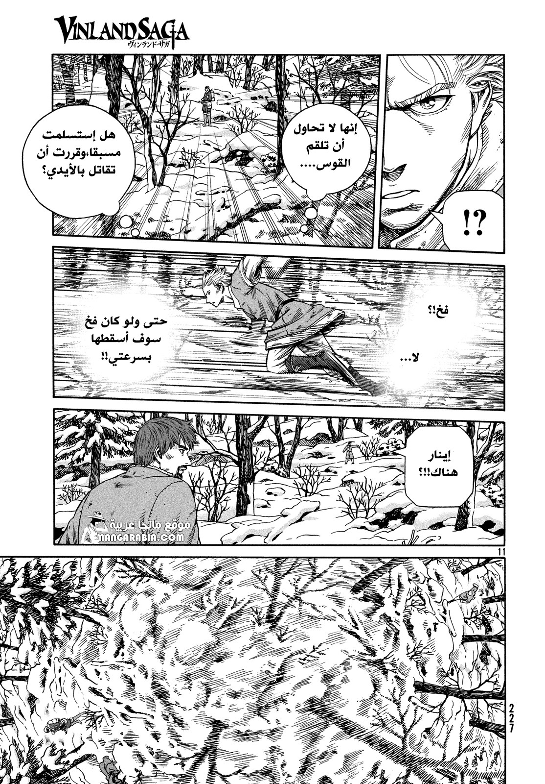 Vinland Saga: Chapter 121 - Page 11