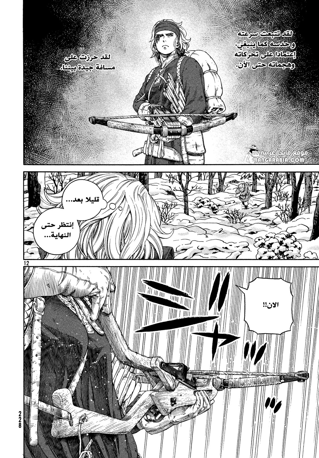 Vinland Saga: Chapter 121 - Page 12