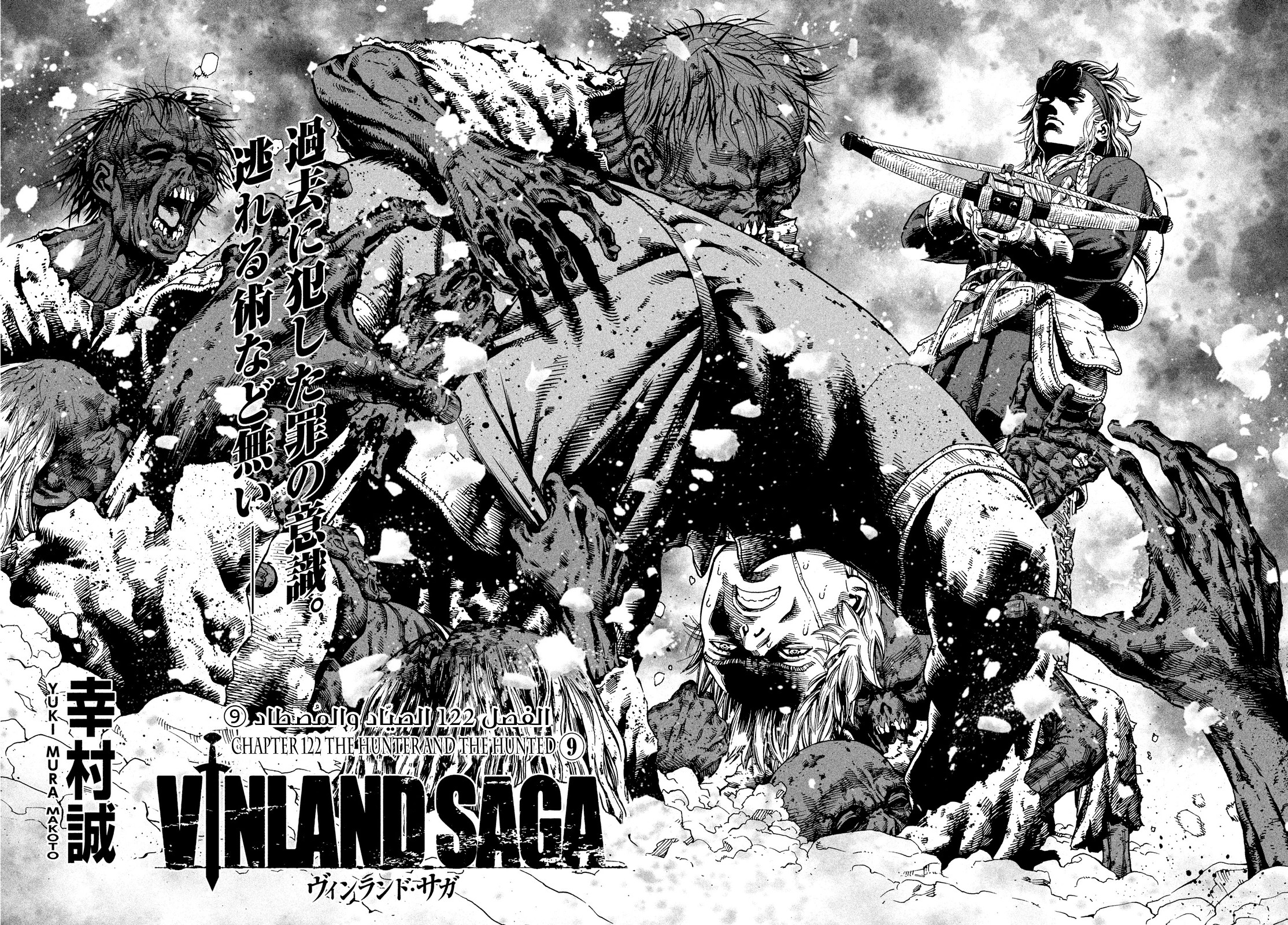 Vinland Saga: Chapter 122 - Page 3