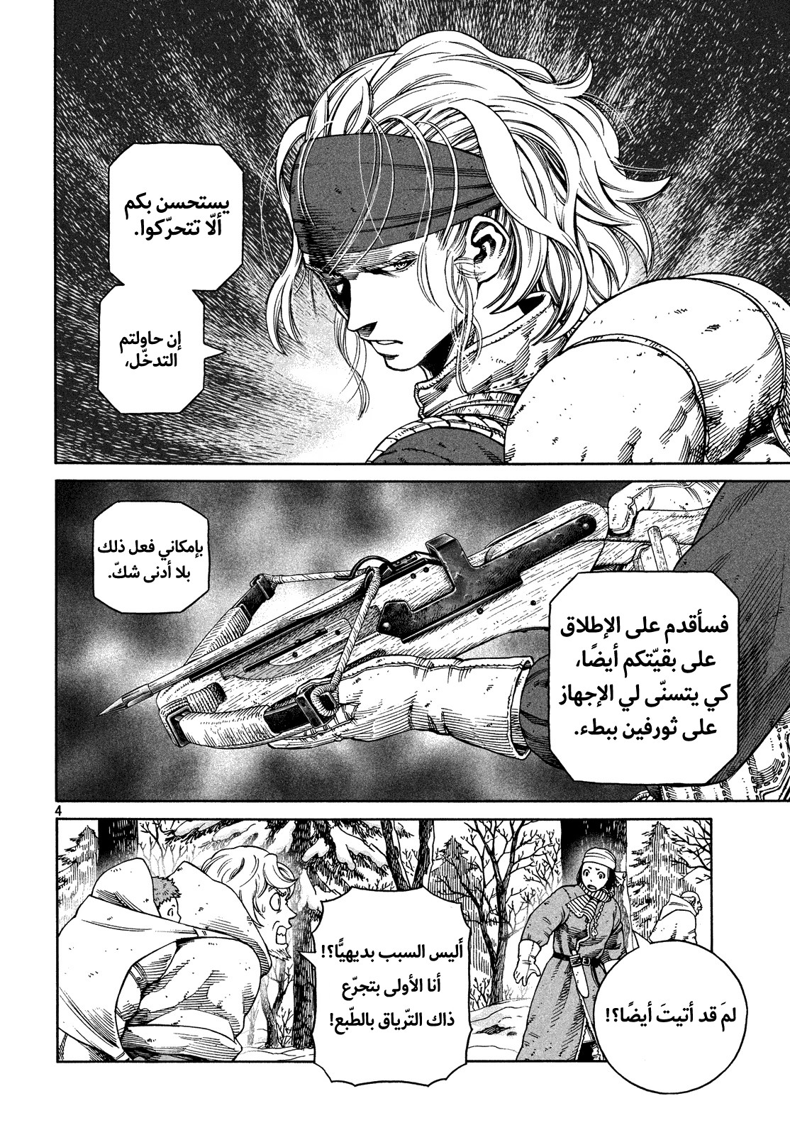 Vinland Saga: Chapter 122 - Page 4