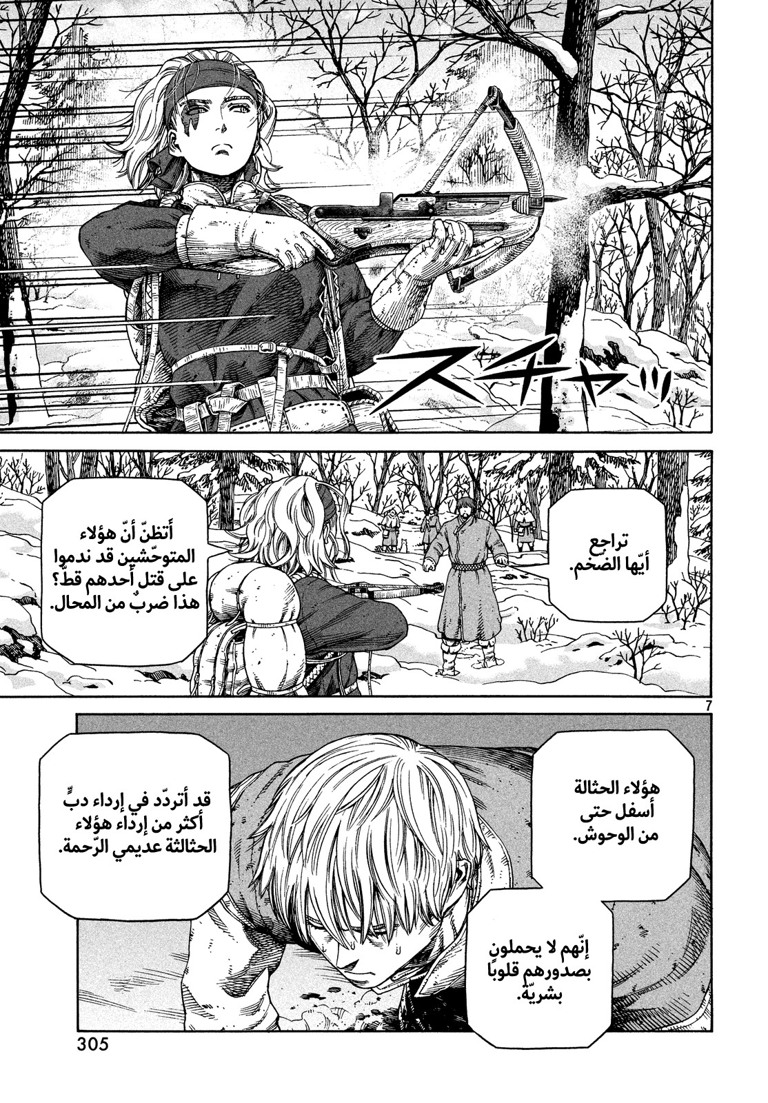 Vinland Saga: Chapter 122 - Page 7