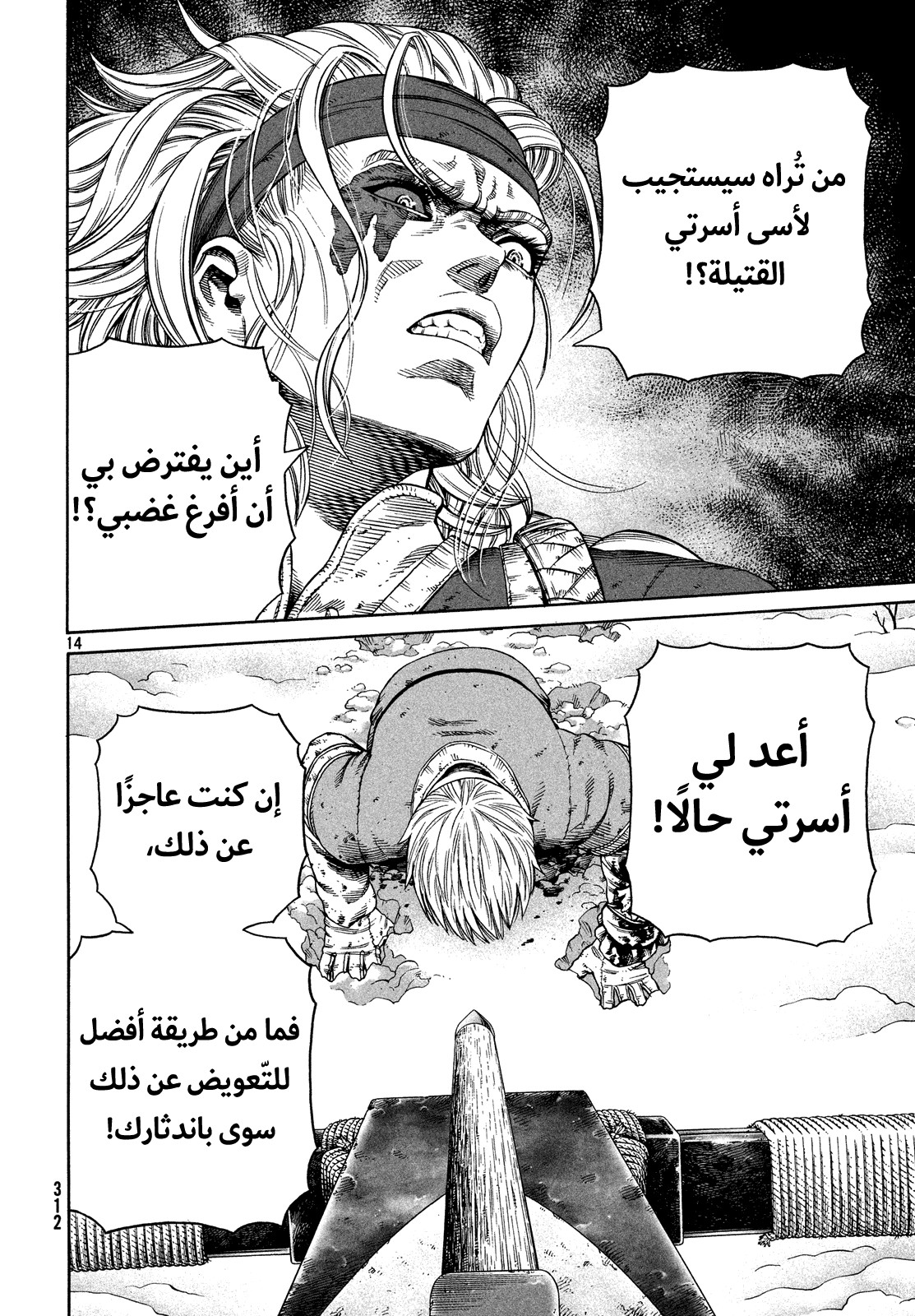 Vinland Saga: Chapter 122 - Page 14