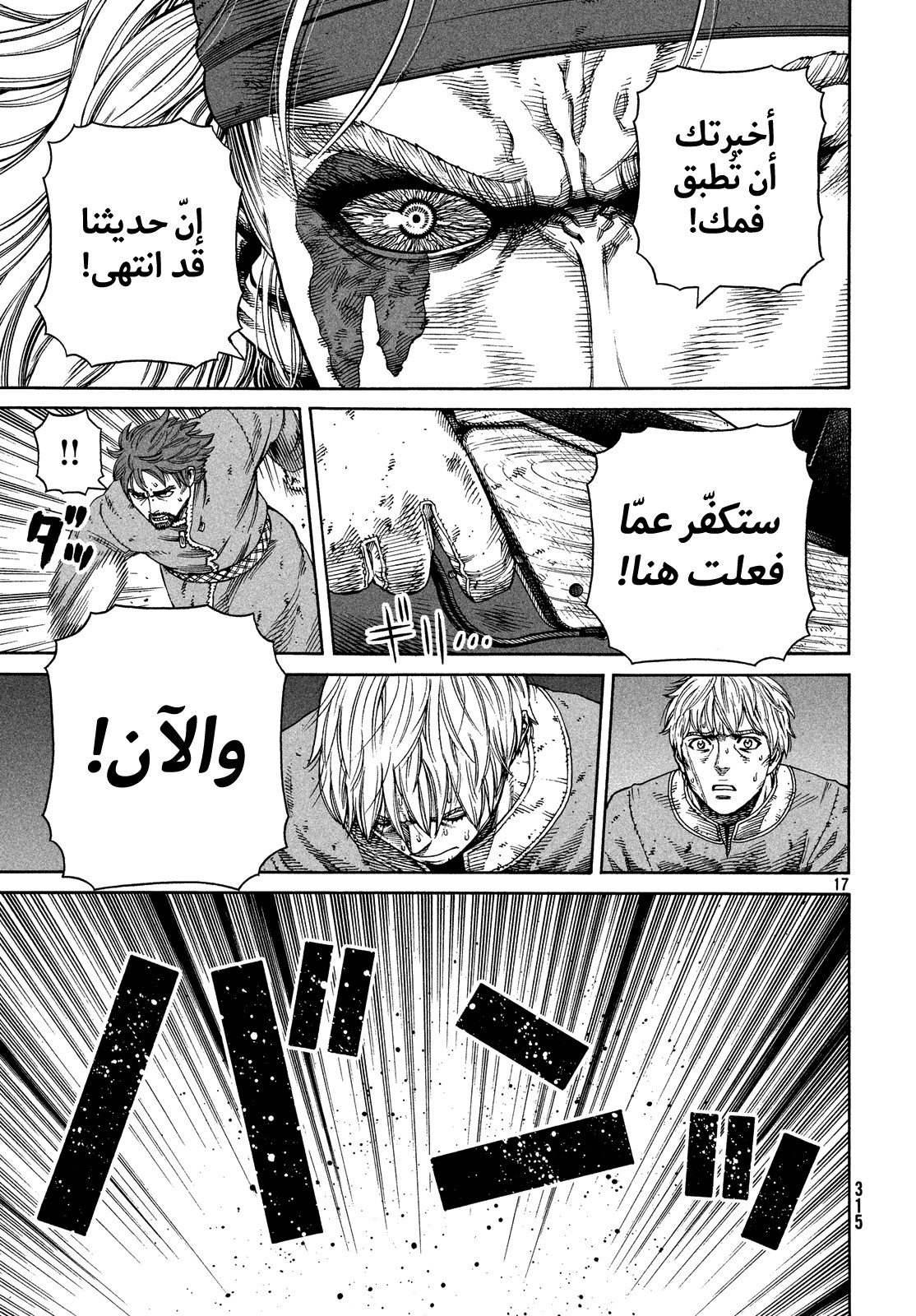 Vinland Saga: Chapter 122 - Page 17