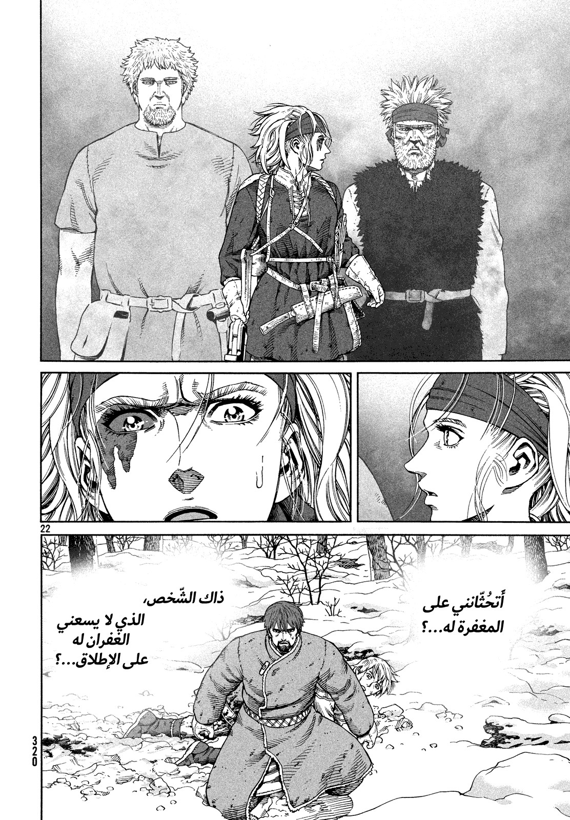 Vinland Saga: Chapter 122 - Page 22