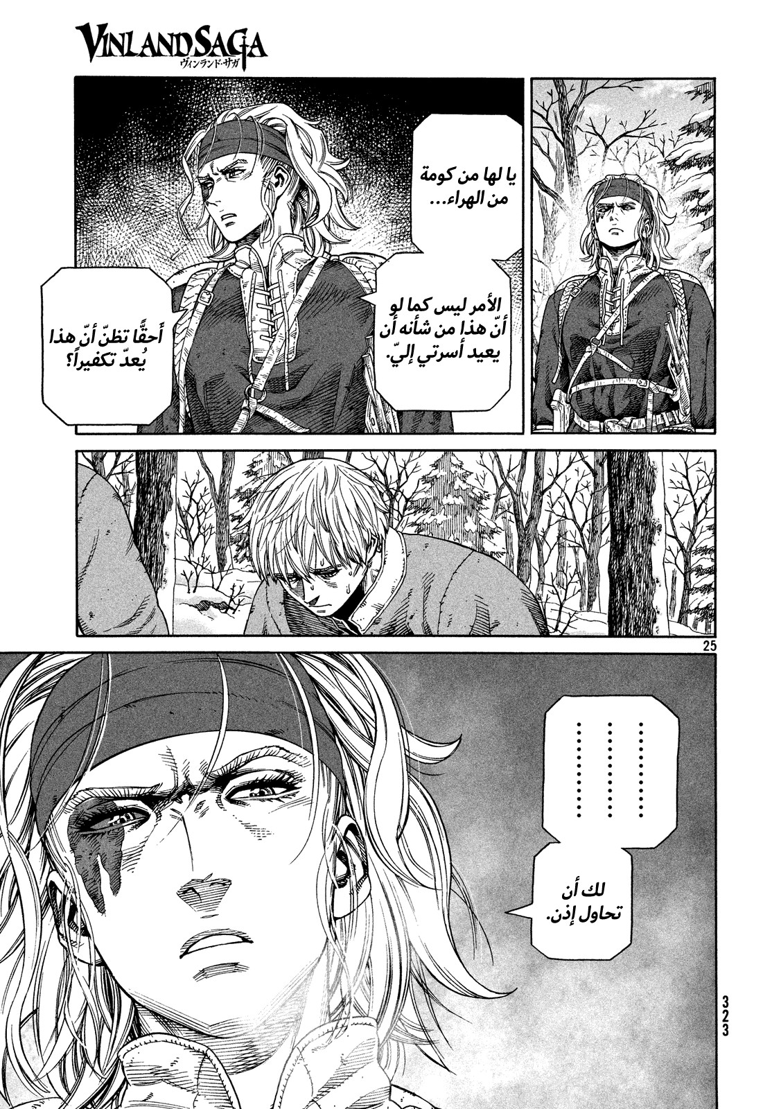 Vinland Saga: Chapter 122 - Page 25