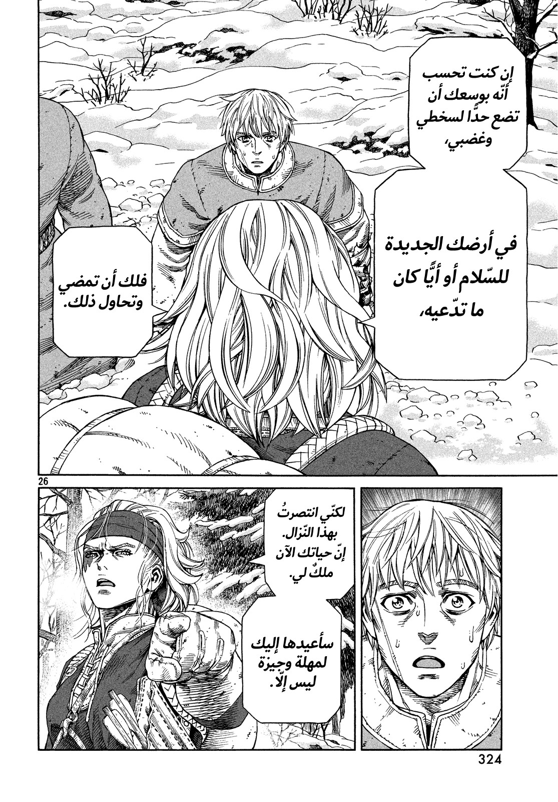 Vinland Saga: Chapter 122 - Page 26