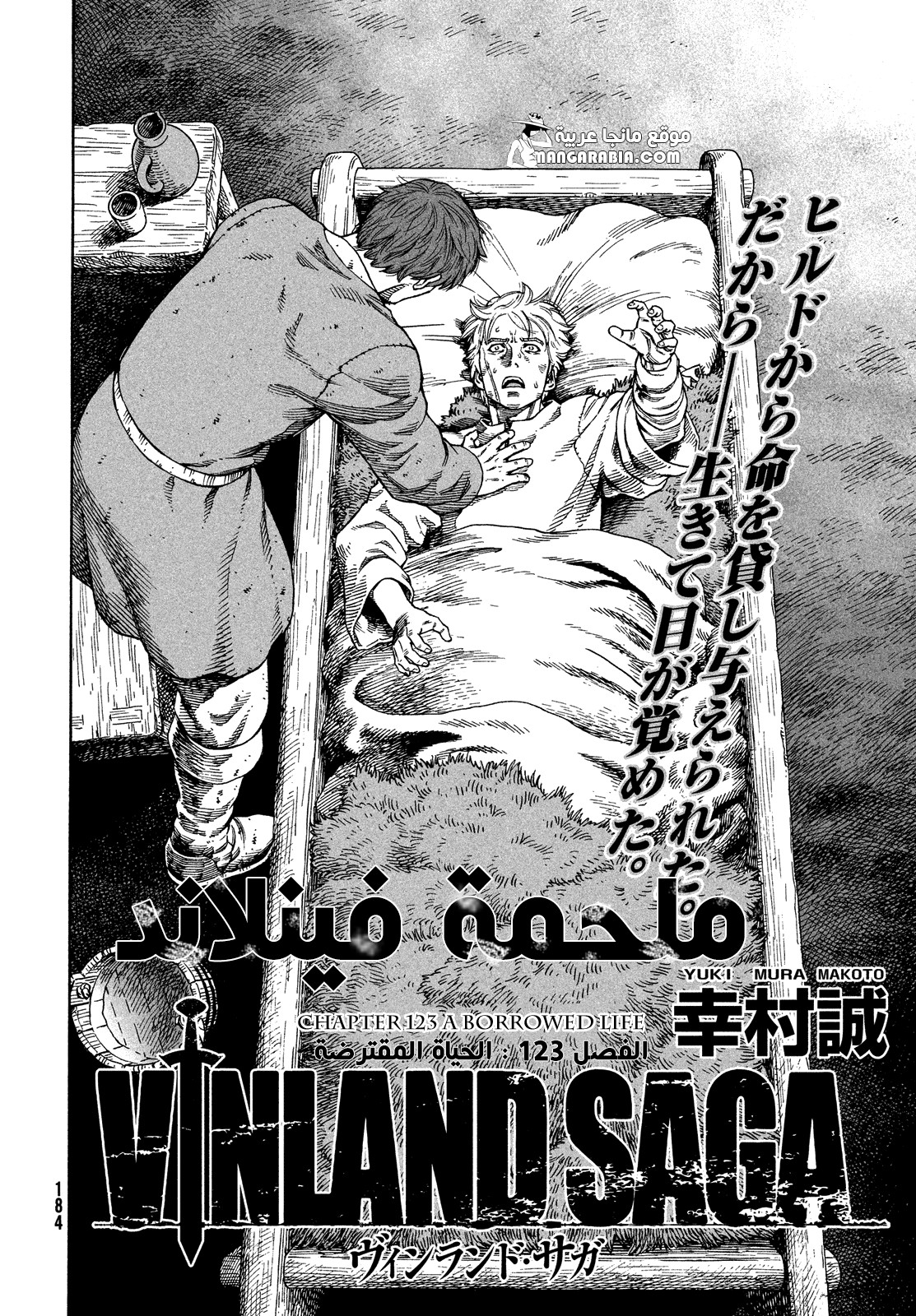 Vinland Saga: Chapter 123 - Page 3