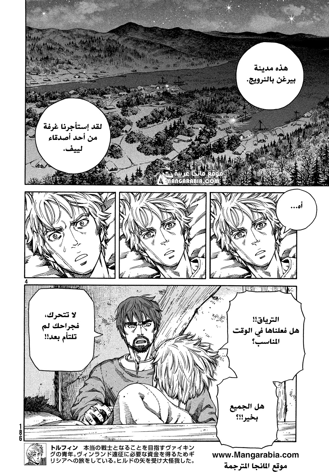 Vinland Saga: Chapter 123 - Page 5