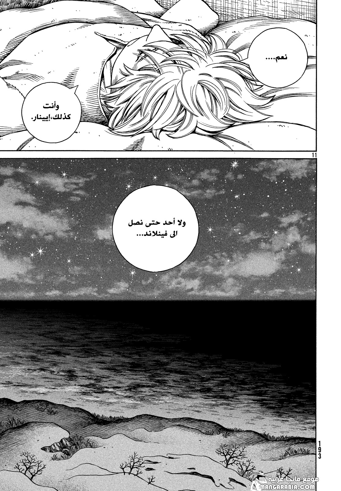 Vinland Saga: Chapter 123 - Page 12